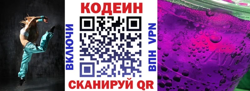закладка  Красноуфимск  мега ссылки  Кодеиновый сироп Lean Purple Drank 