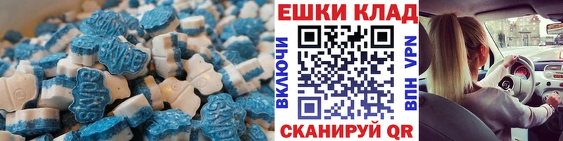 продажа наркотиков Красноуфимск Ecstasy 280мг