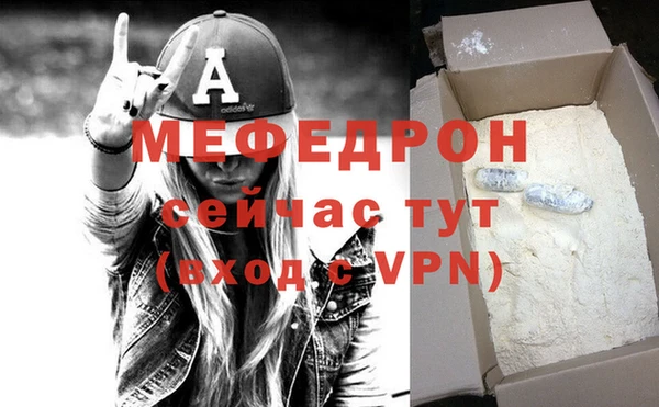 мефедрон мука Белоозёрский