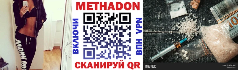 МЕТАДОН белоснежный  купить наркоту  гидра   Красноуфимск 