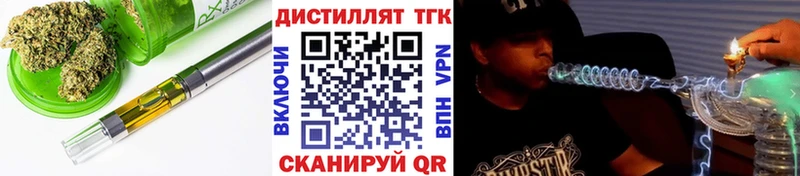 ТГК концентрат  наркота  Красноуфимск 